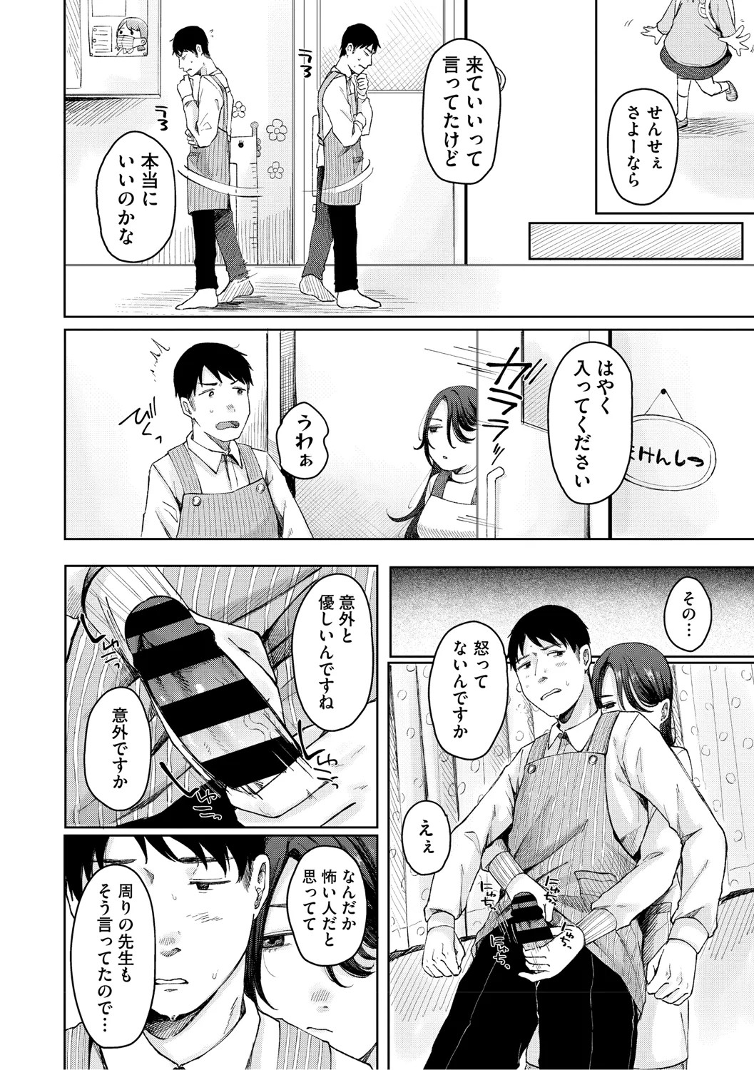 Page 157