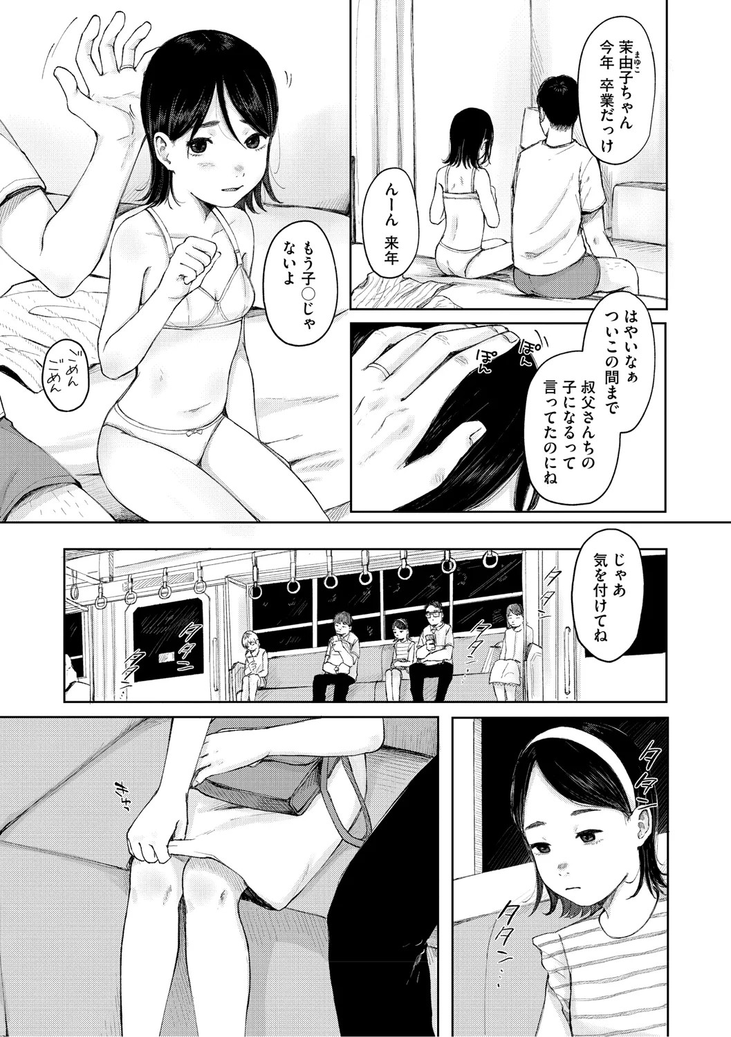 Page 180