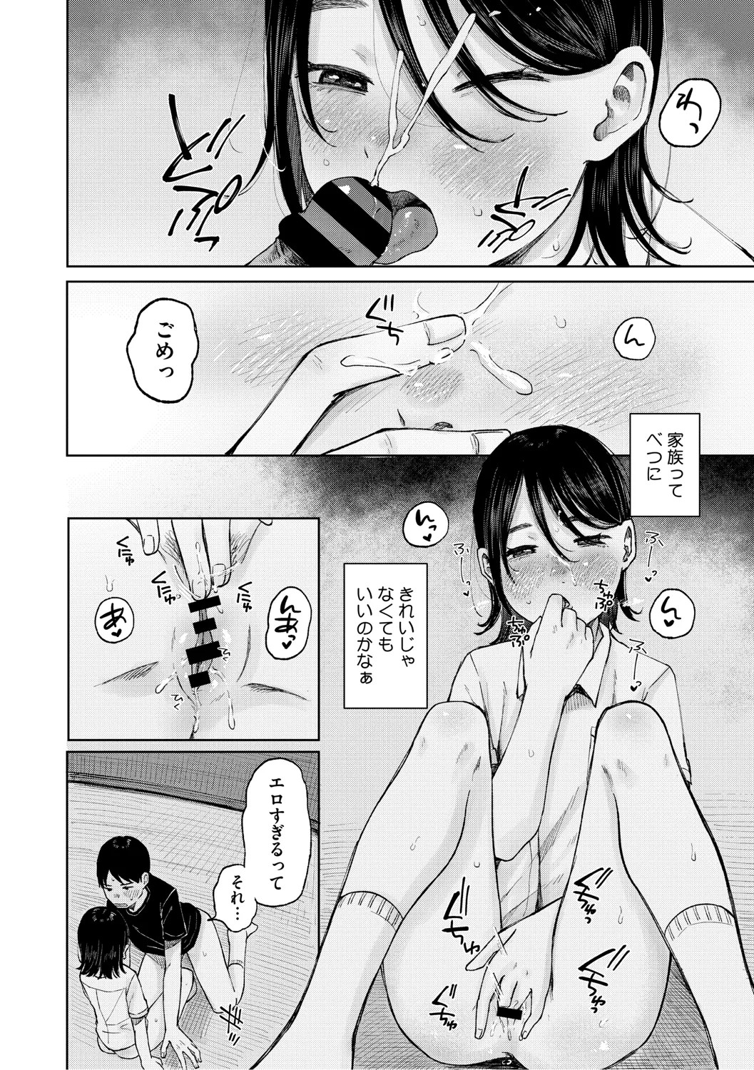 Page 195
