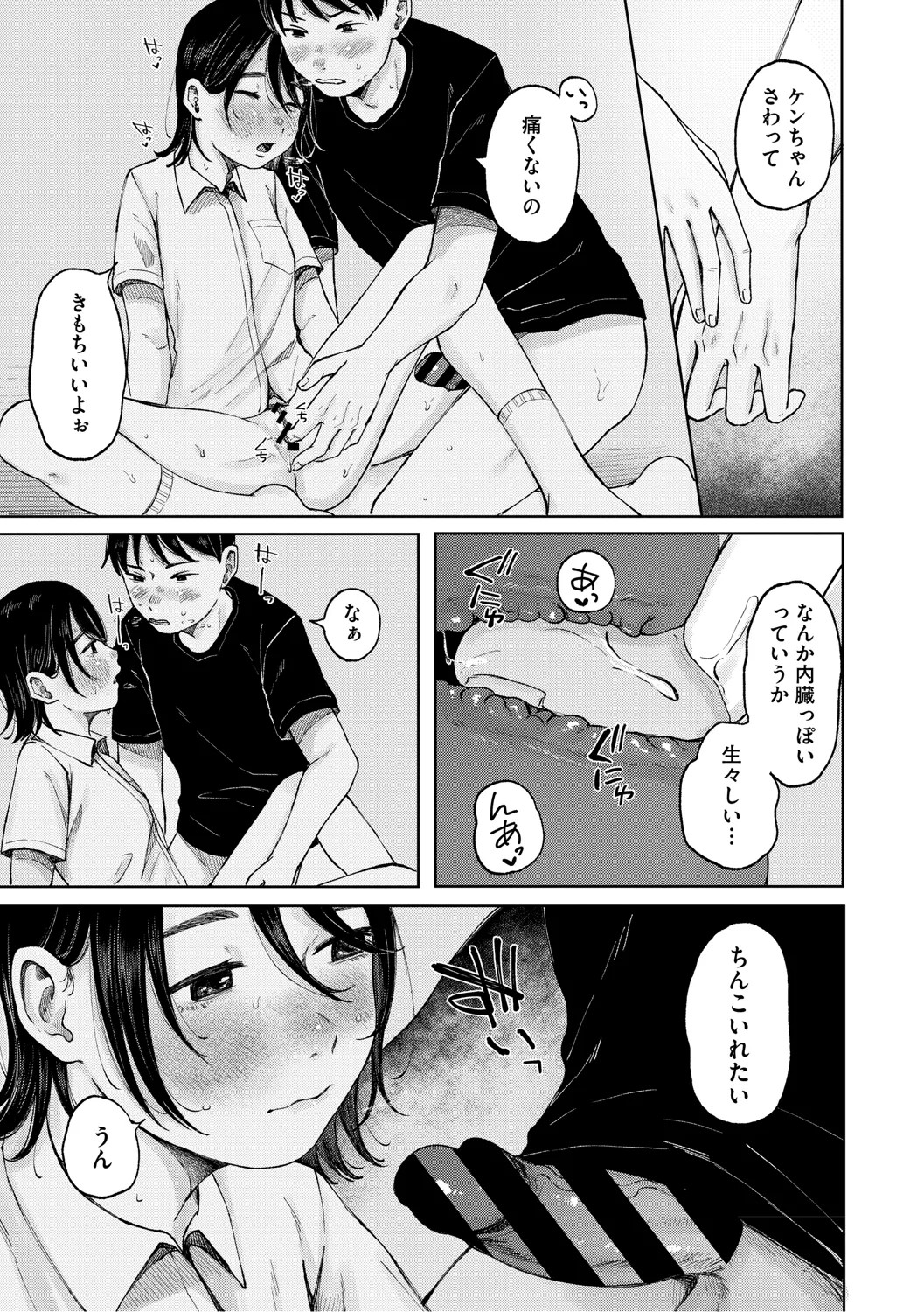 Page 196