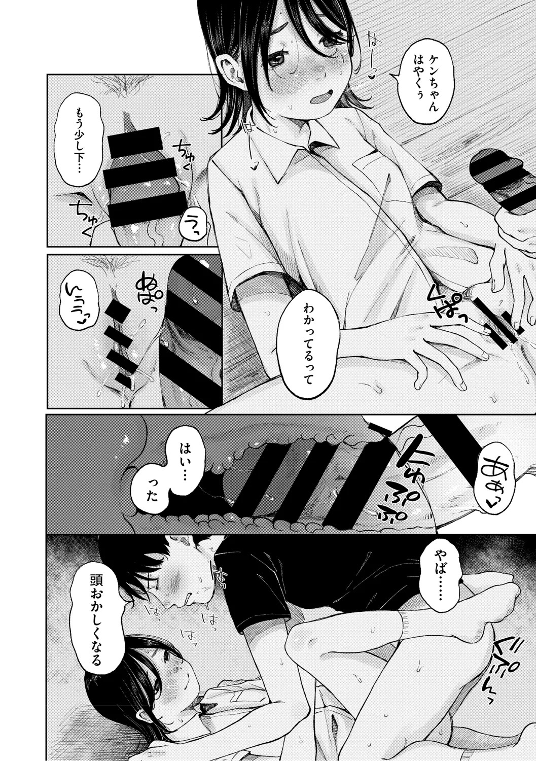 Page 197