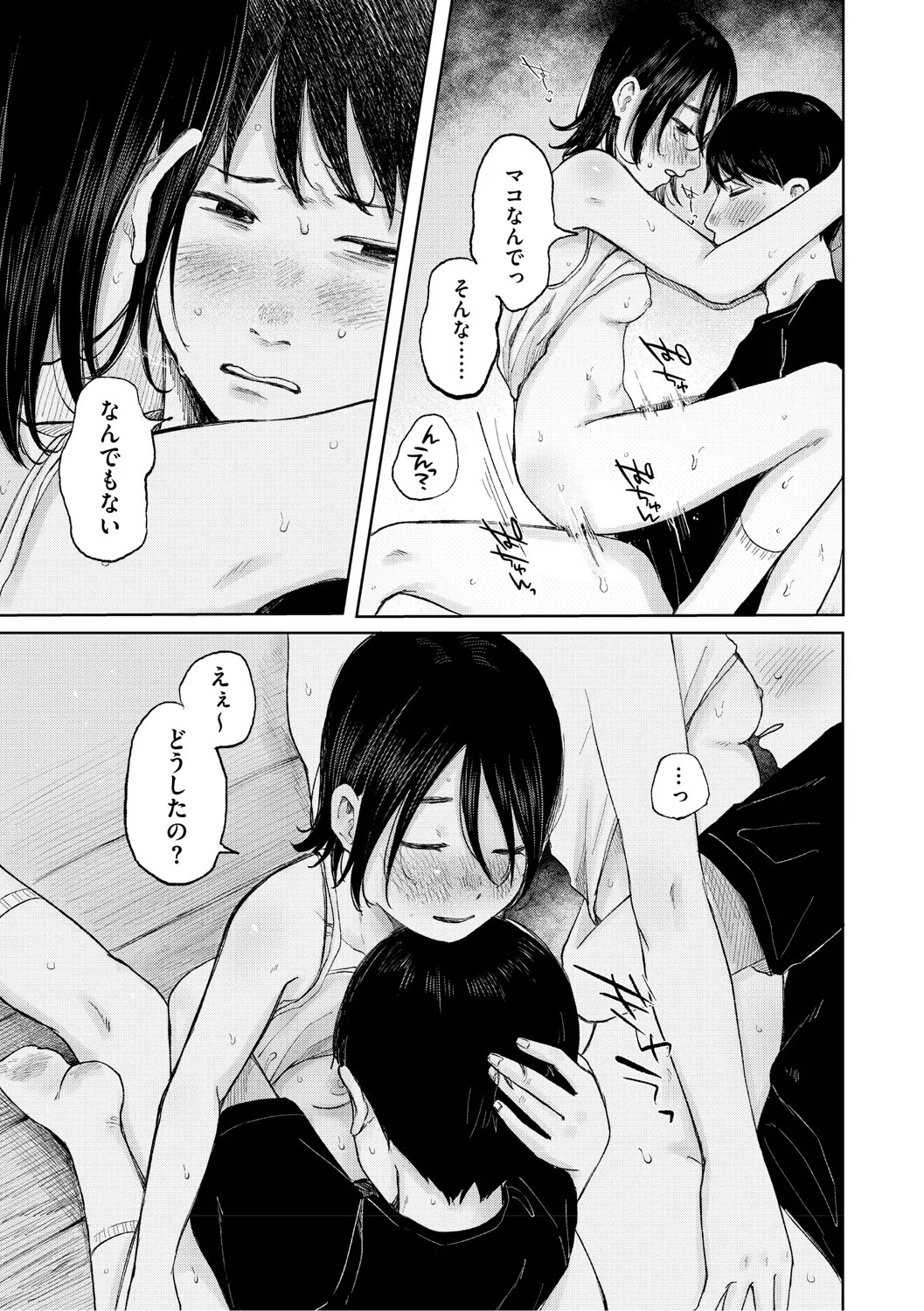 Page 202