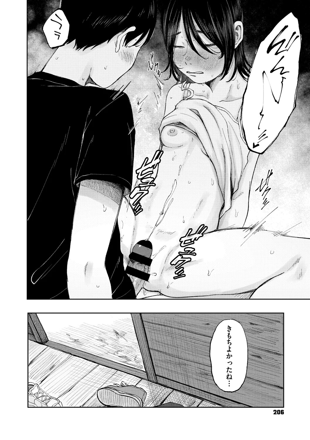 Page 207