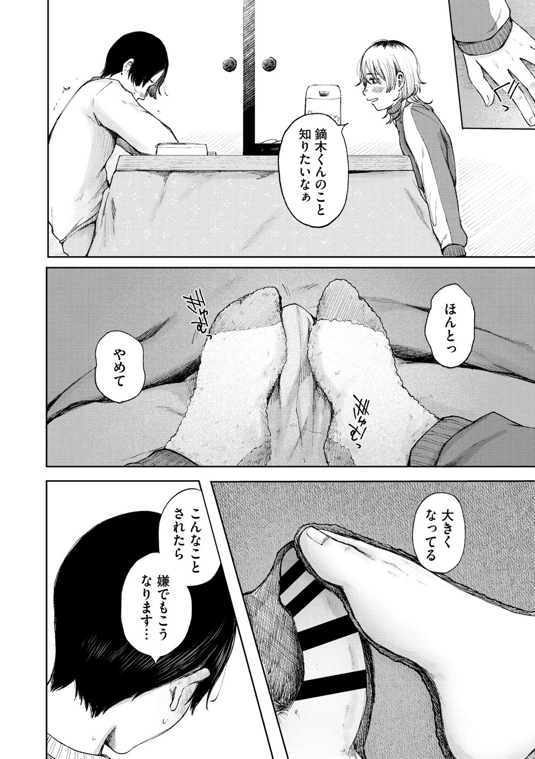 Page 231
