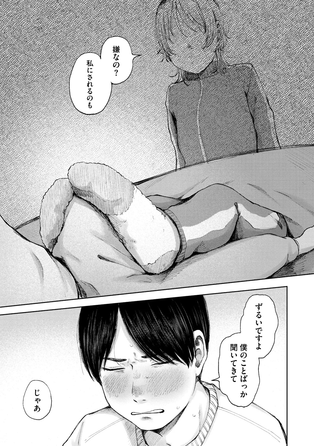Page 232