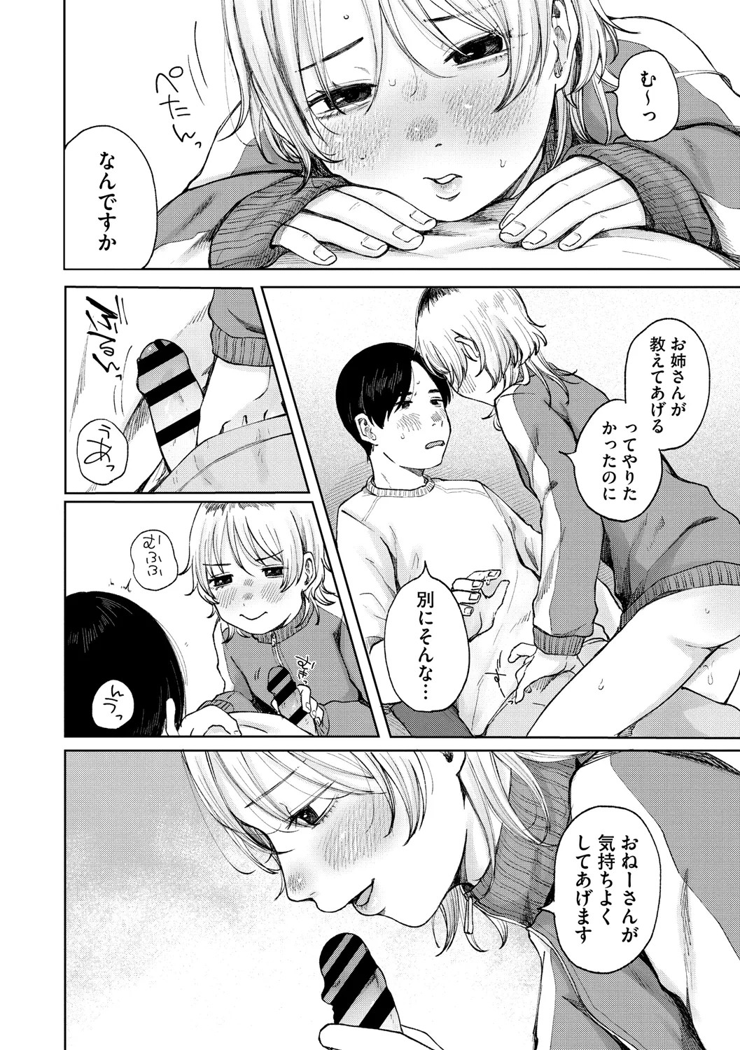 Page 237