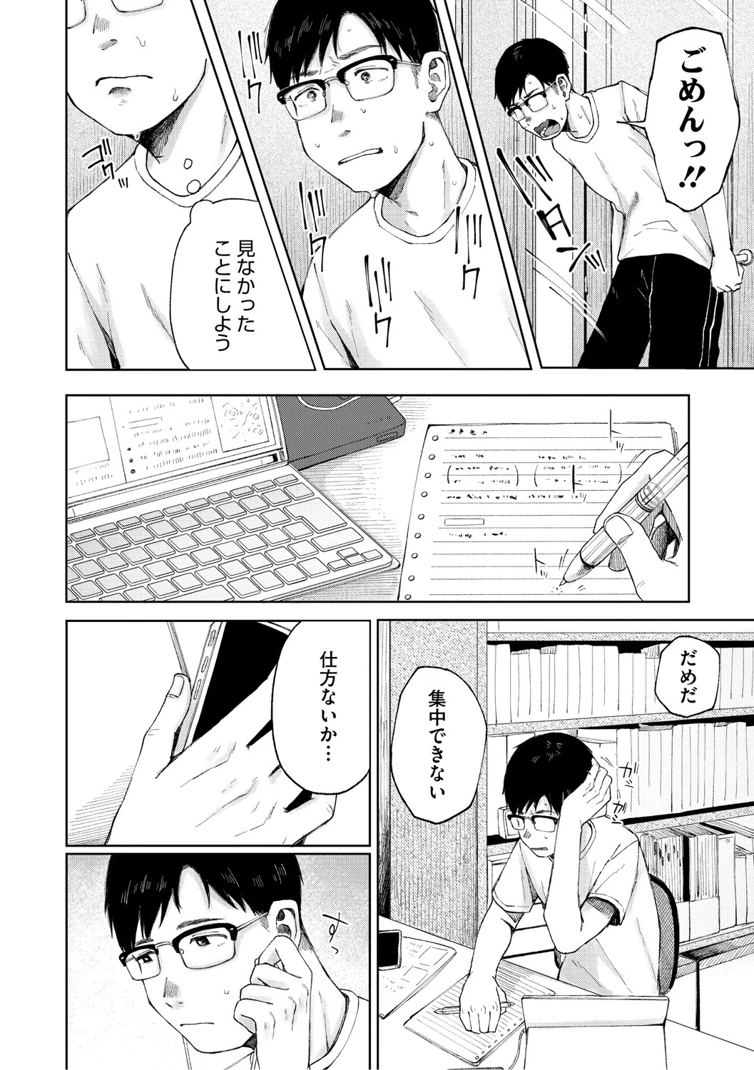 Page 69