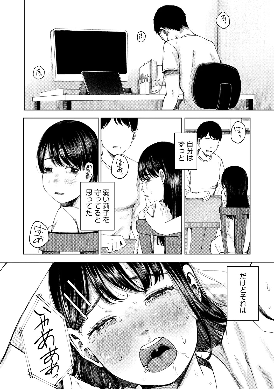 Page 71