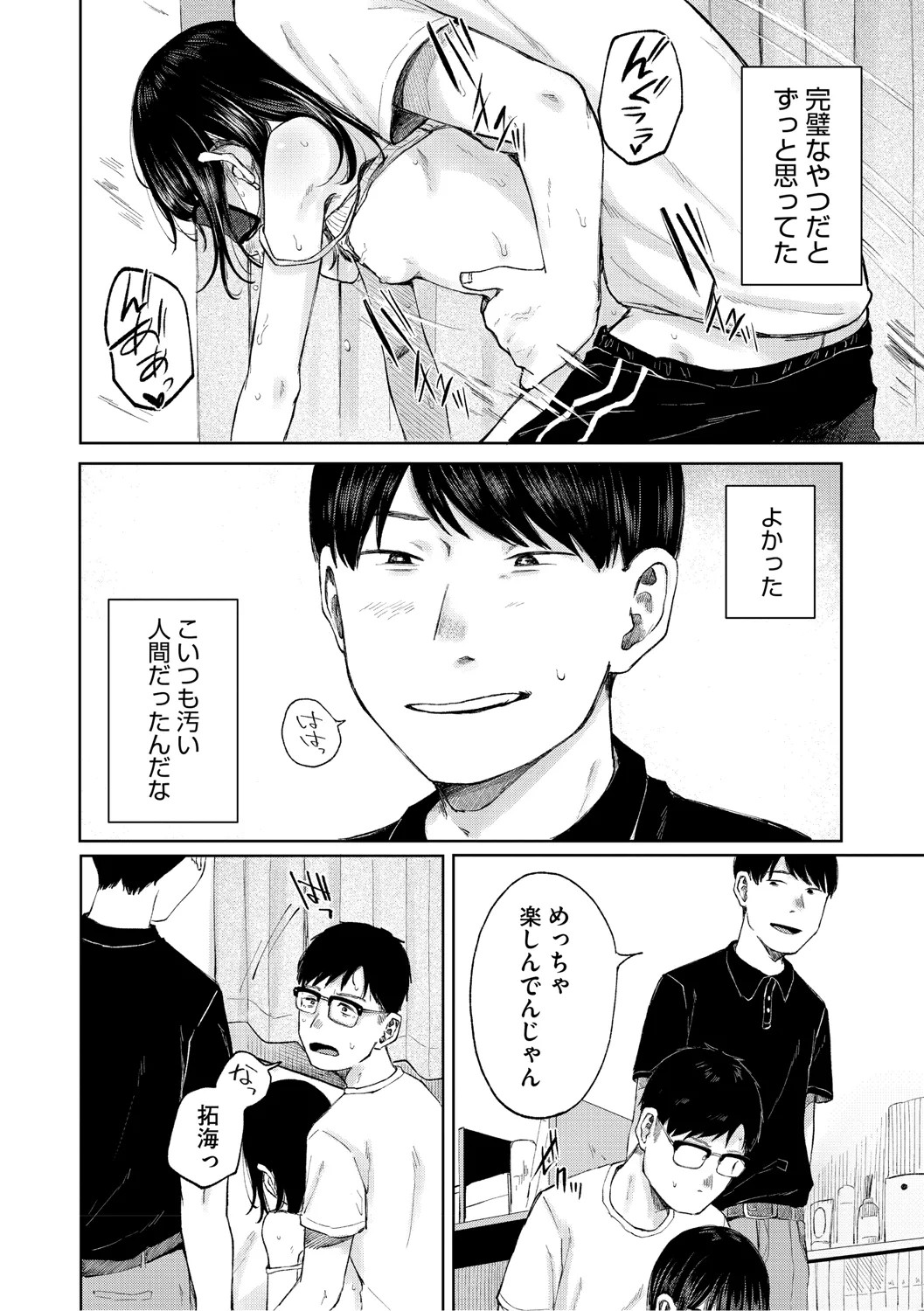 Page 99