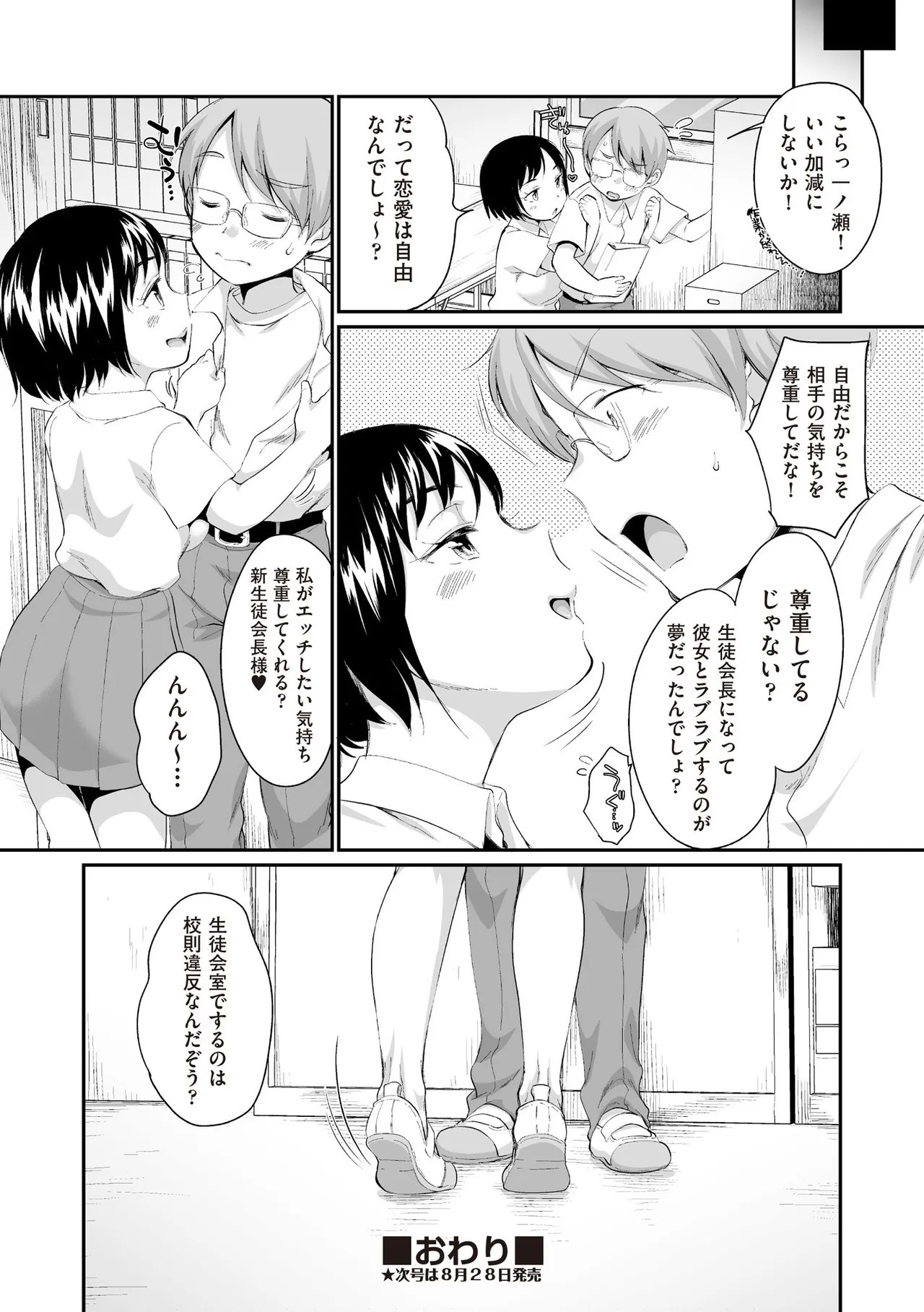 Page 110