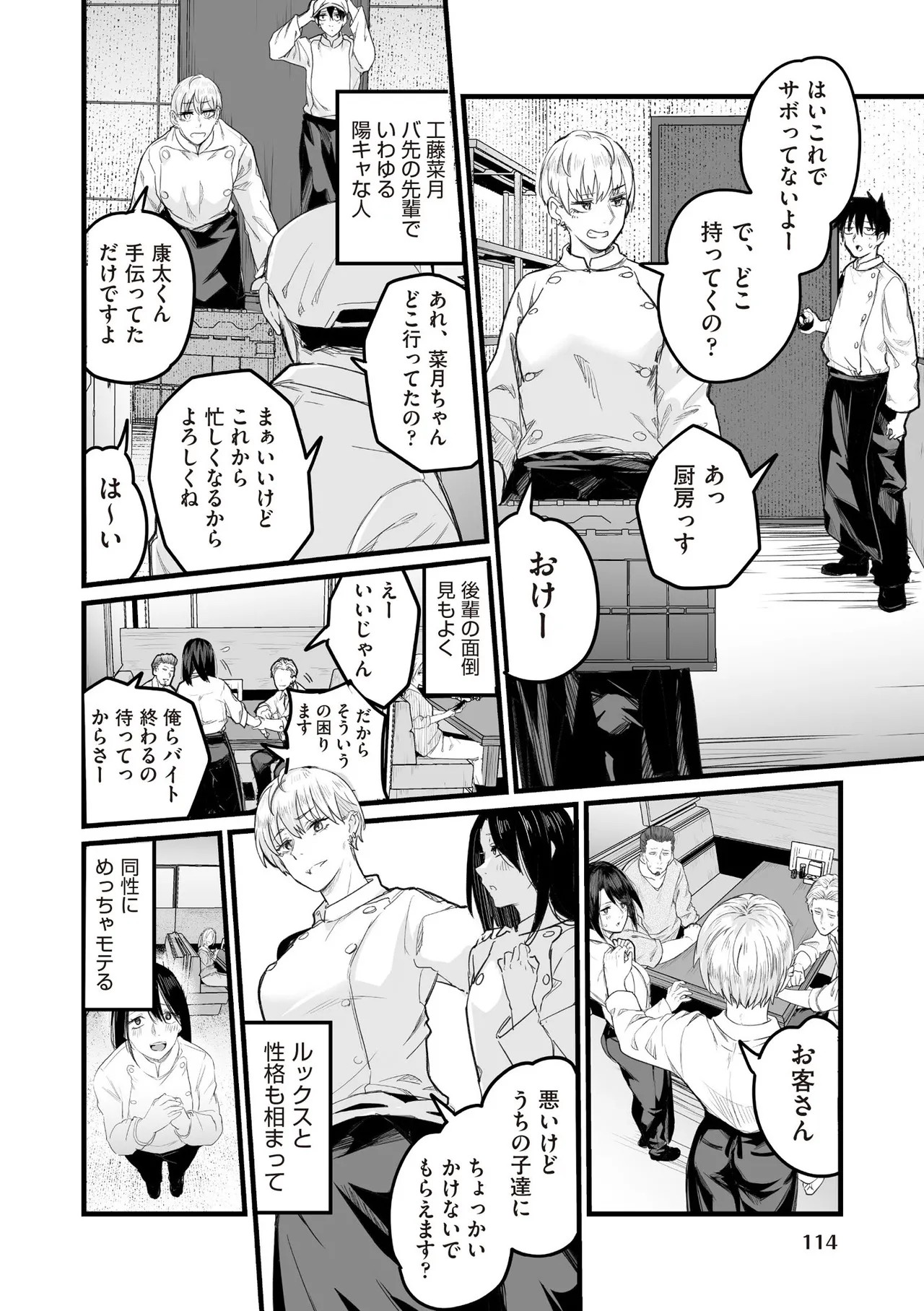 Page 112