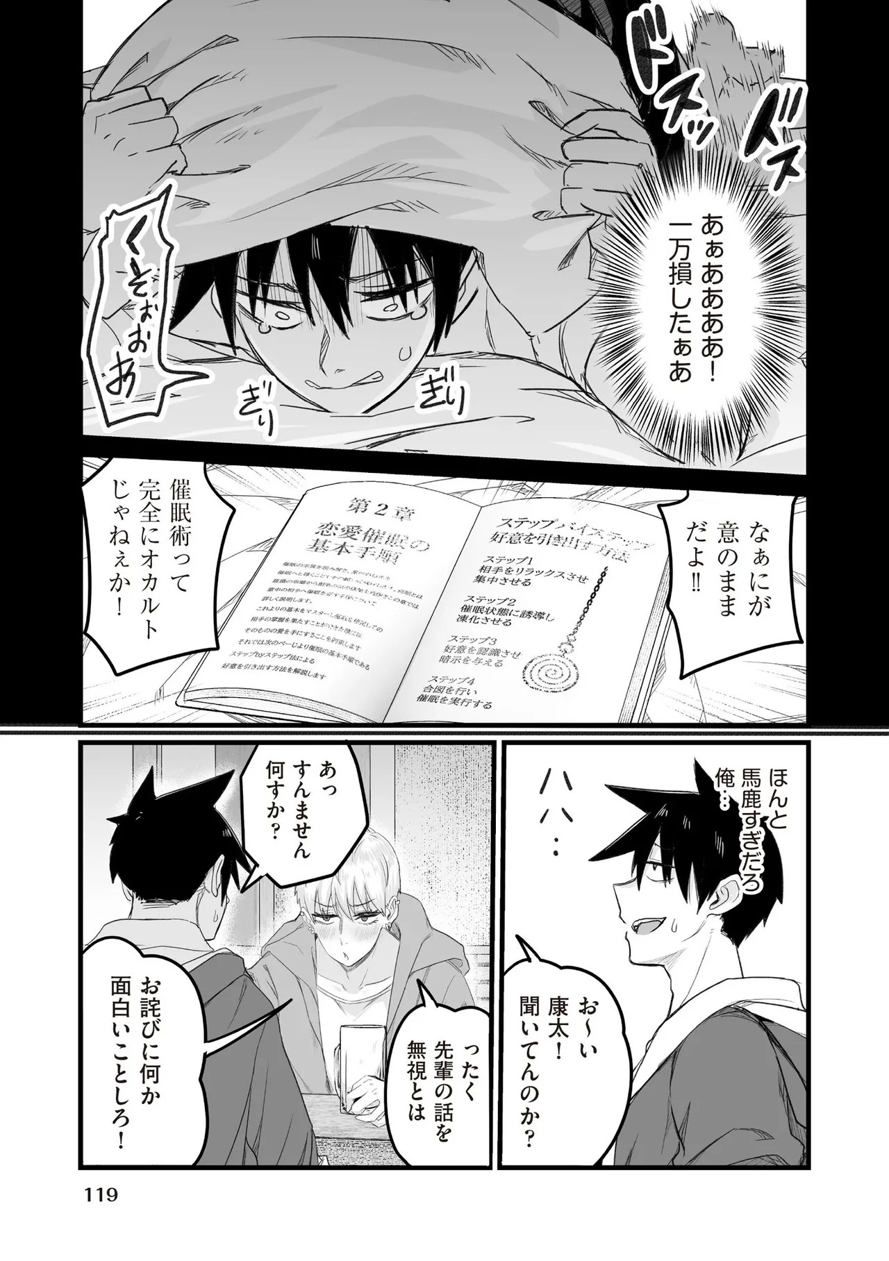 Page 117