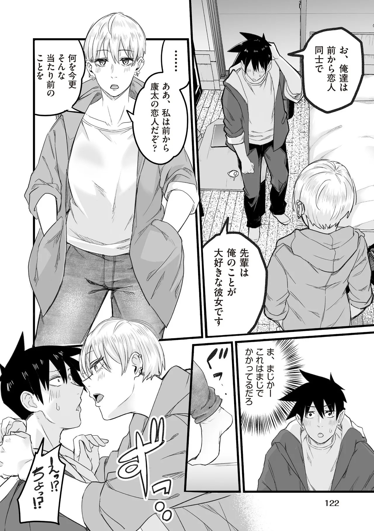 Page 120