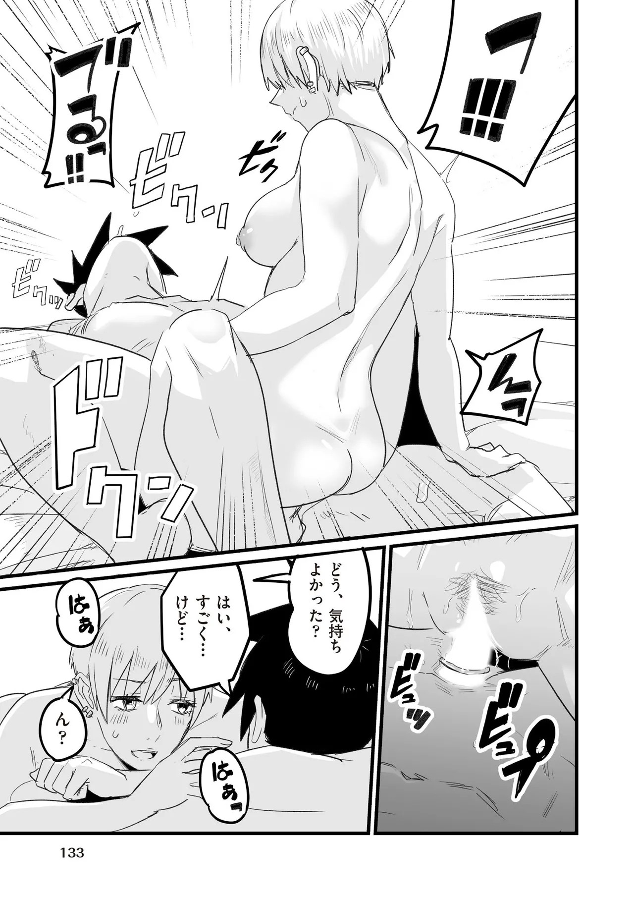 Page 131