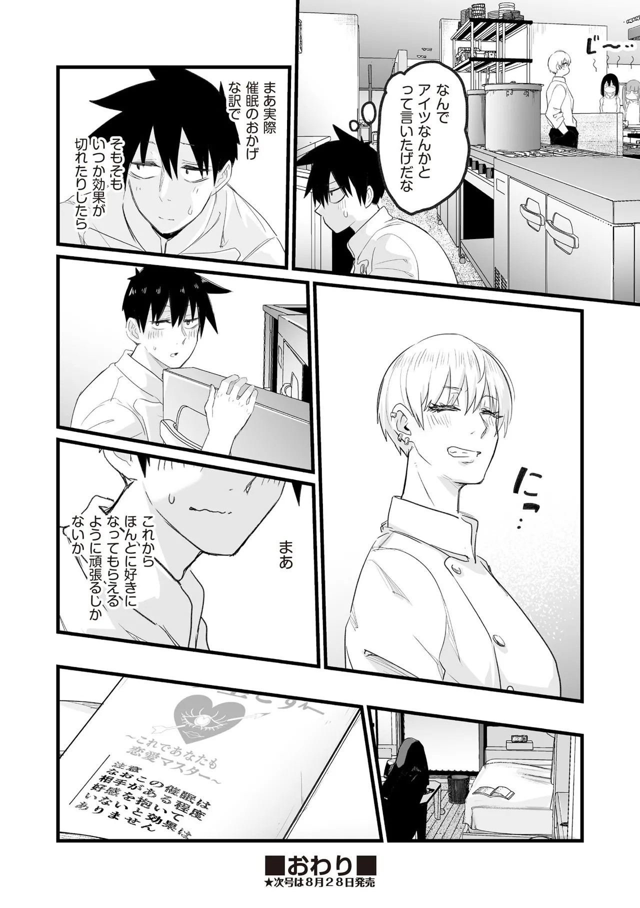 Page 138