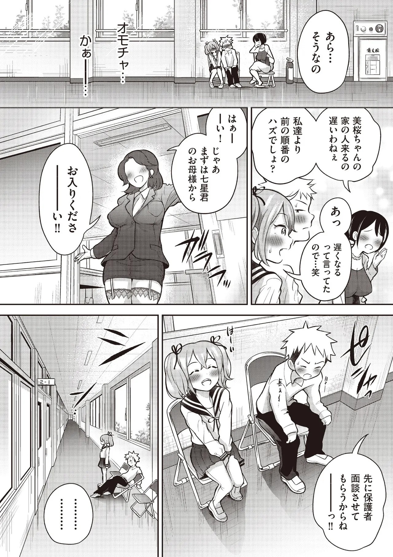 Page 142