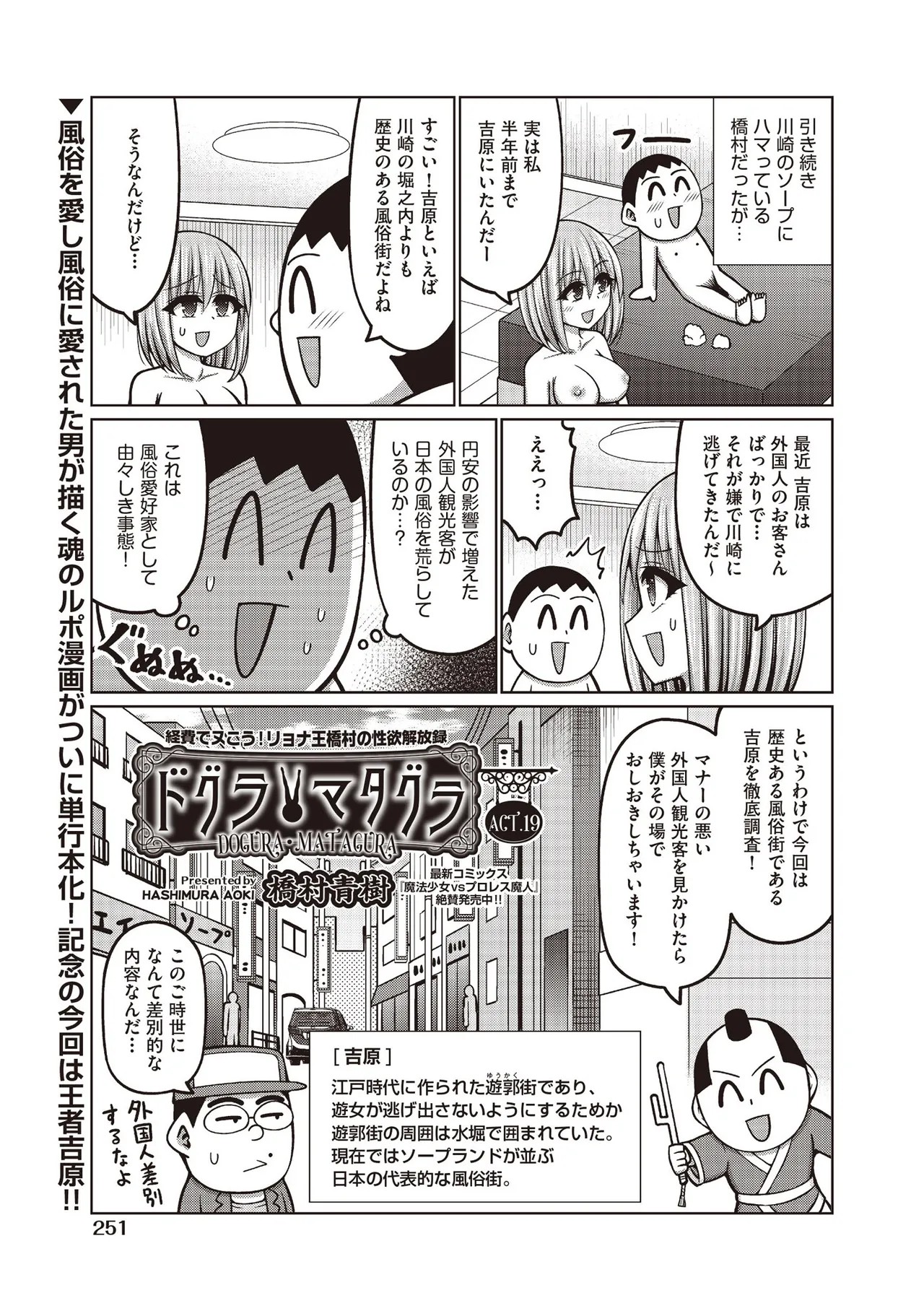 Page 249