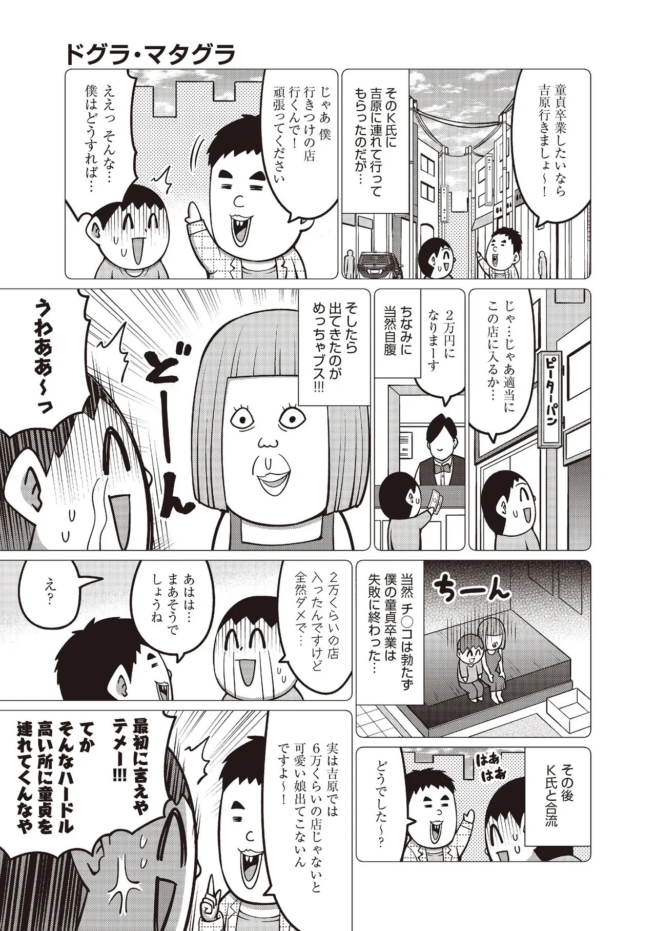 Page 251