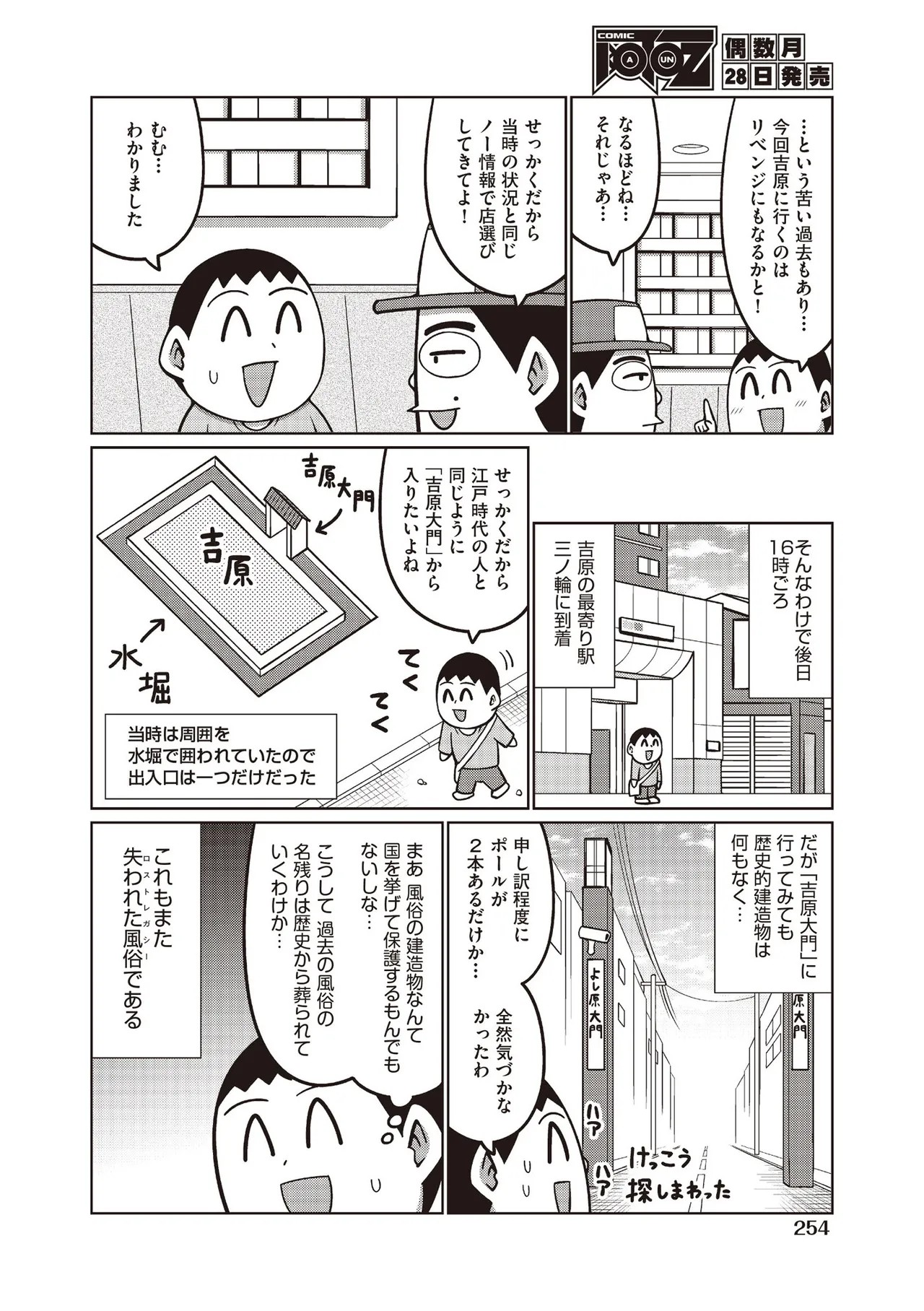 Page 252