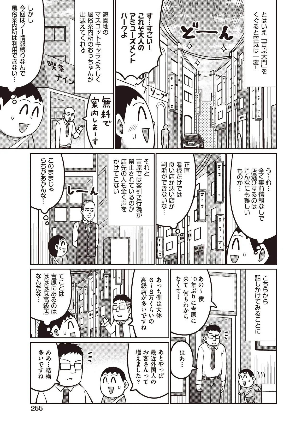 Page 253