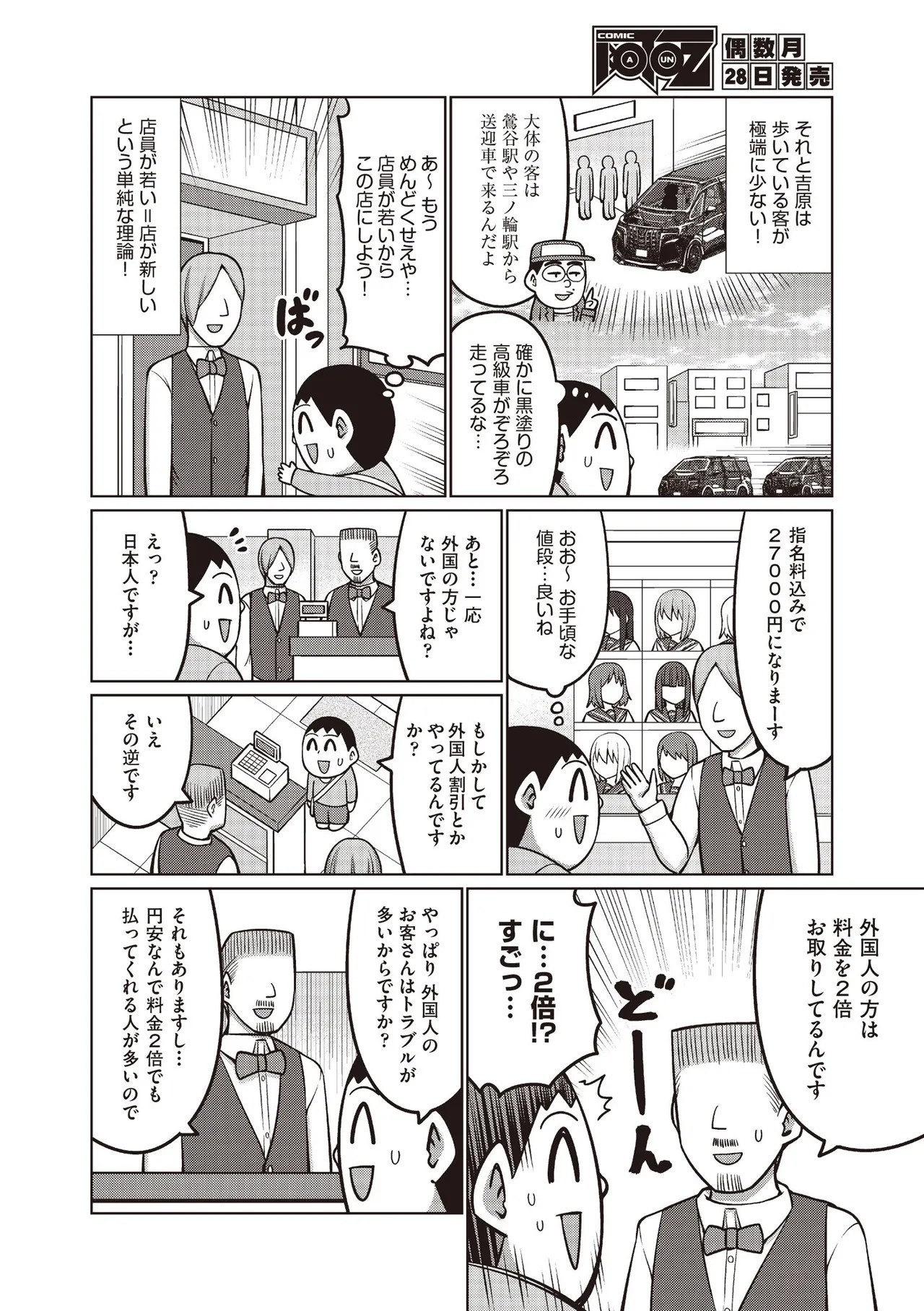 Page 254