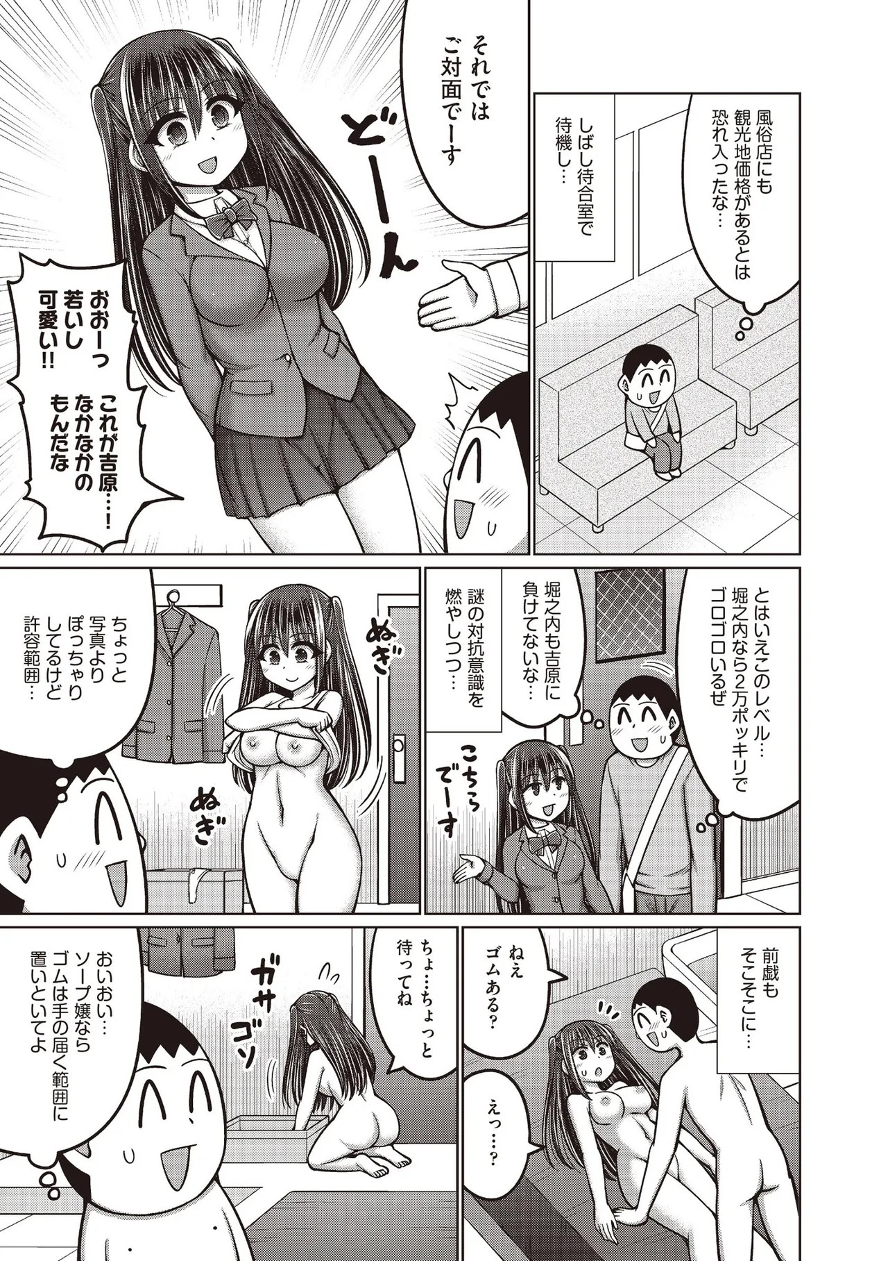 Page 255