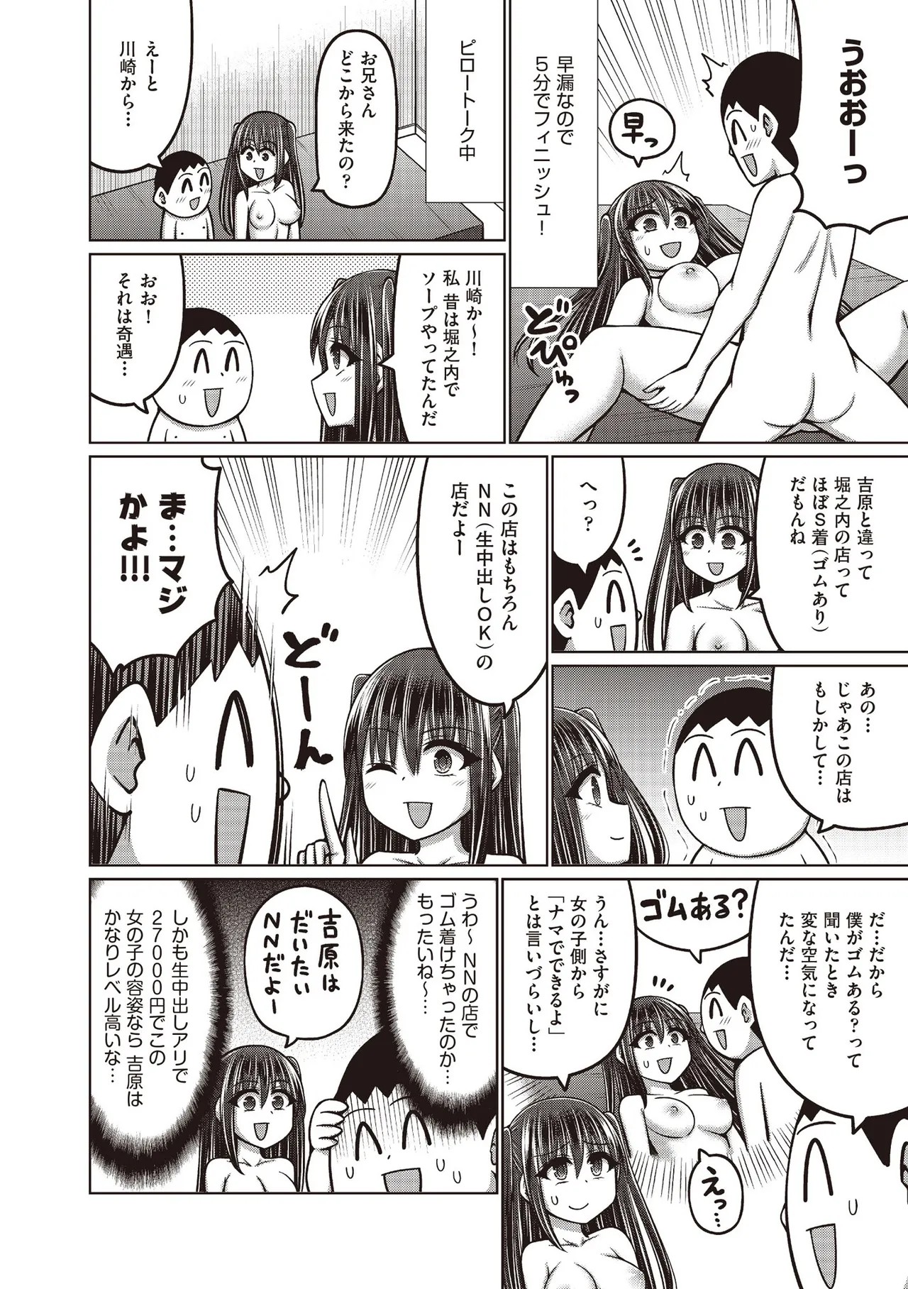 Page 256