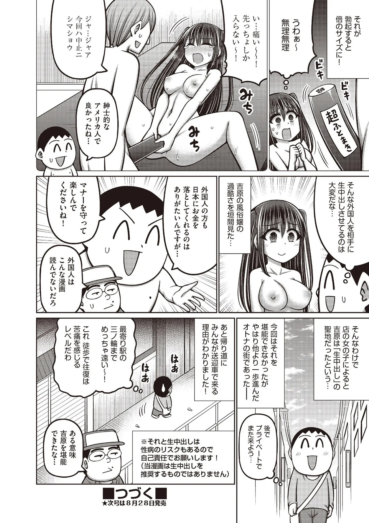 Page 258