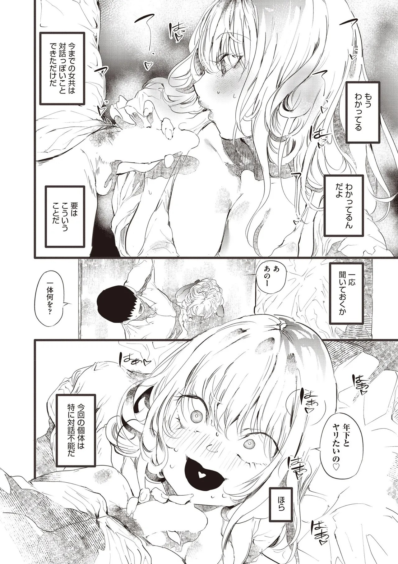 Page 314