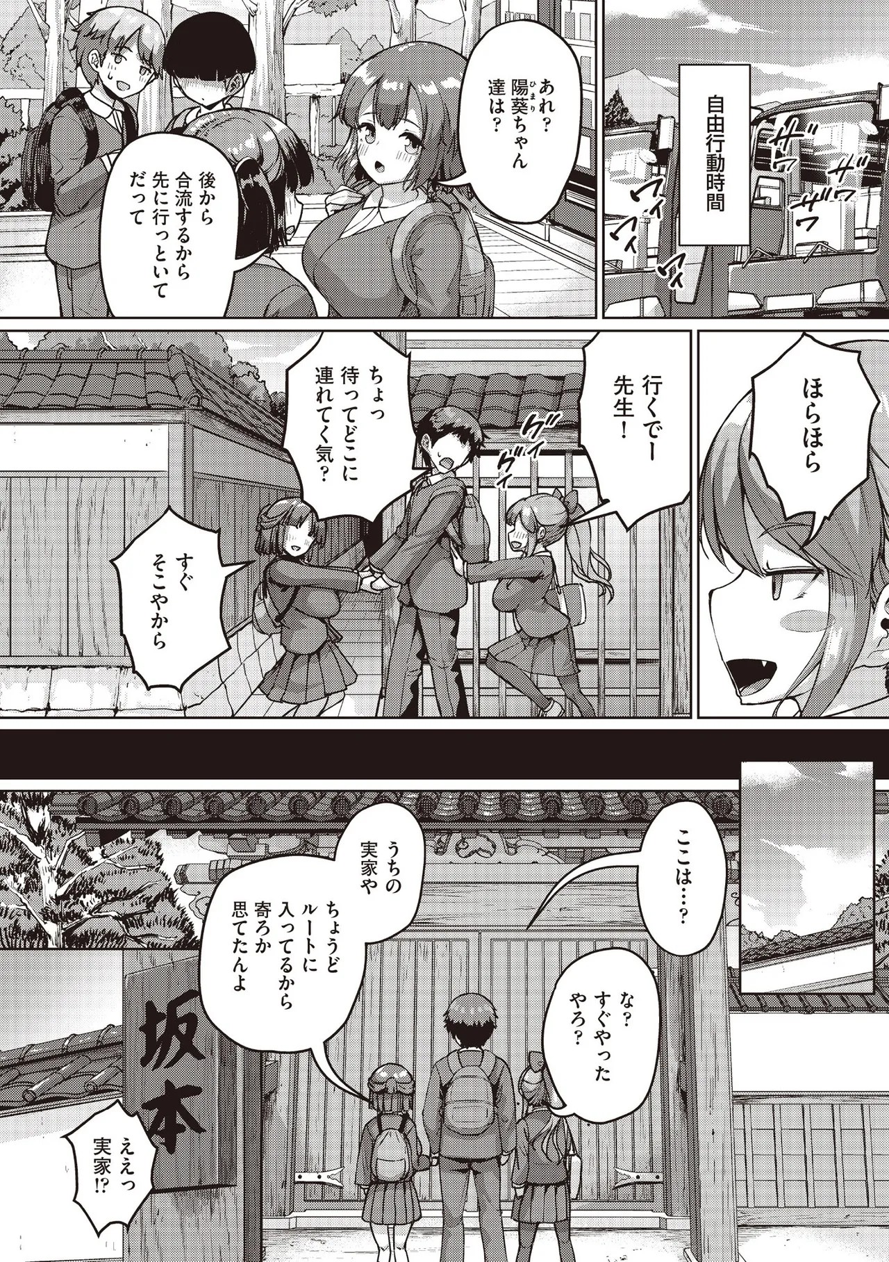 Page 332