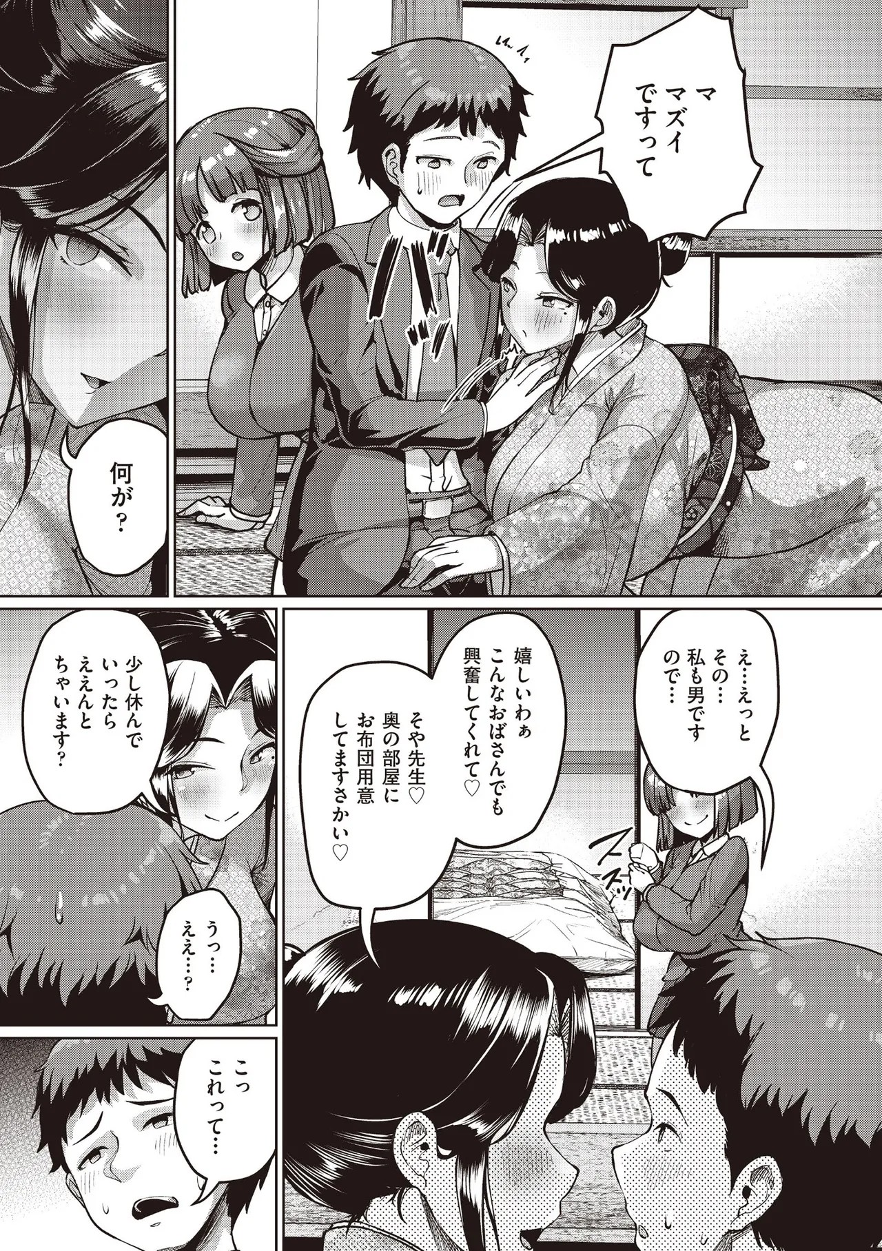 Page 337