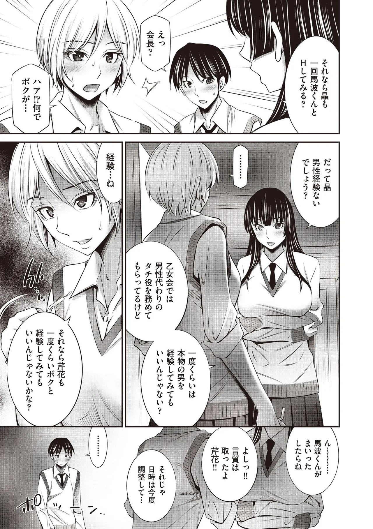 Page 367