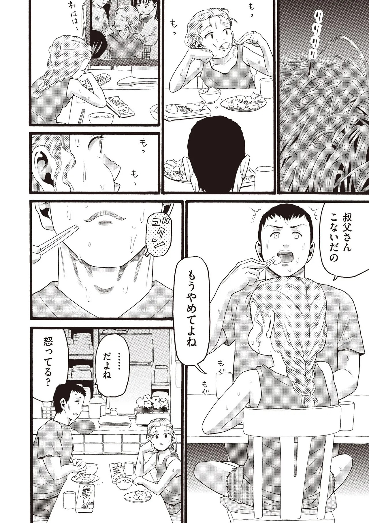Page 398