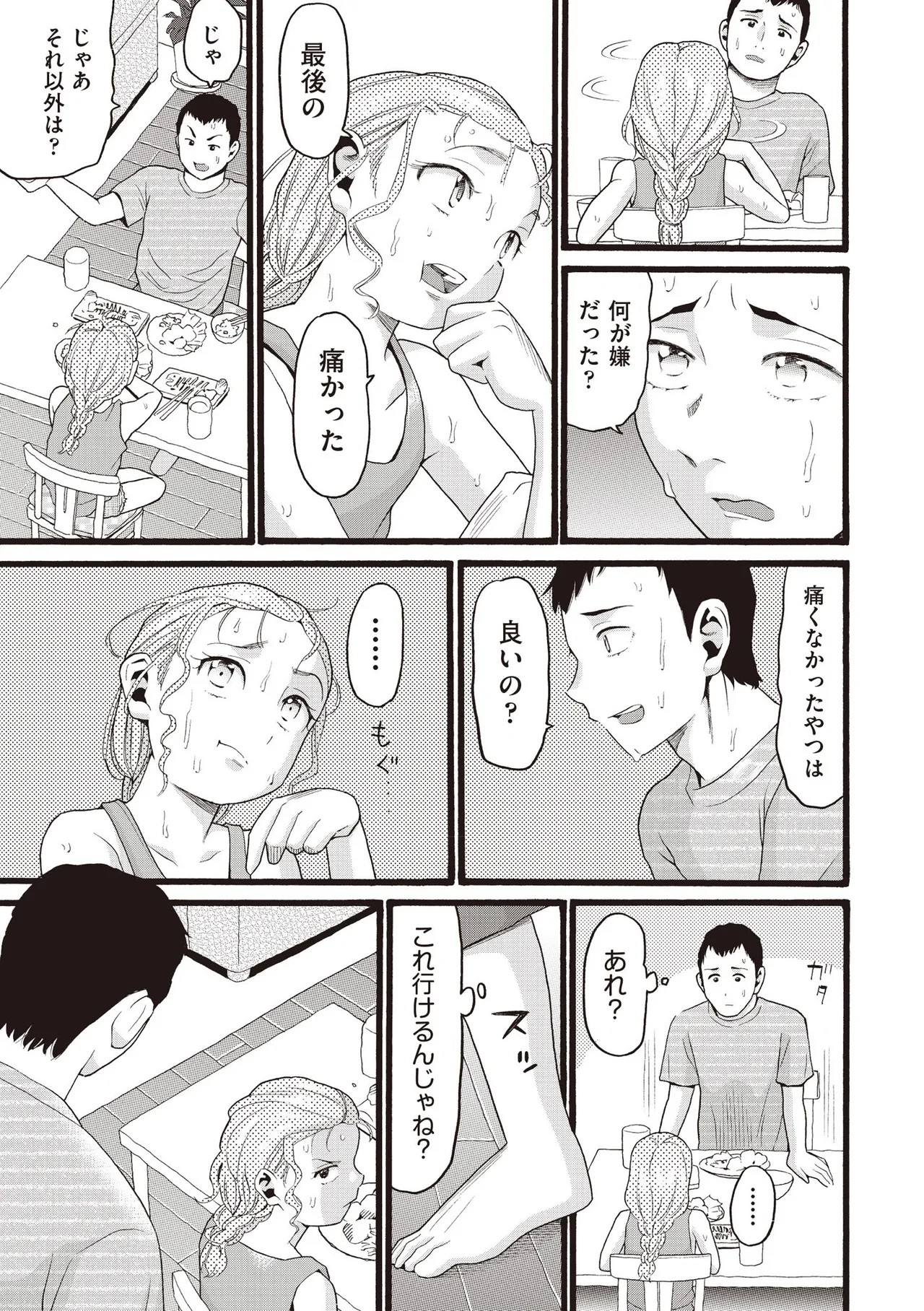 Page 399