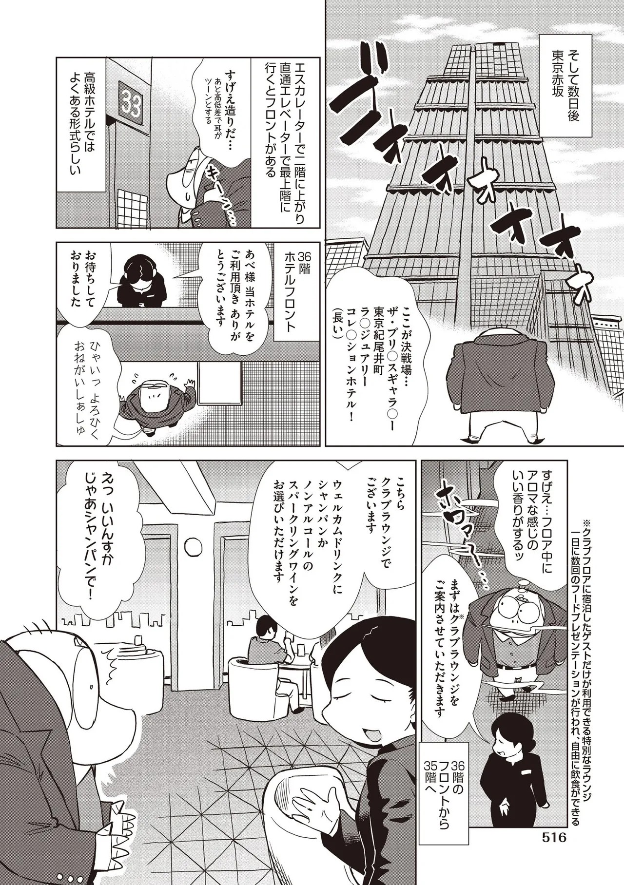 Page 514