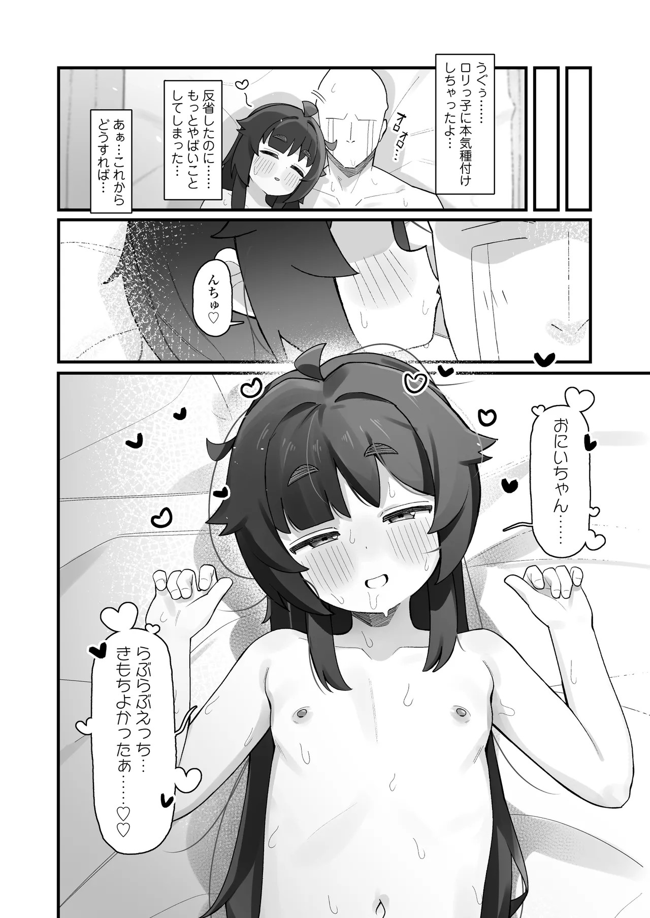 Page 47