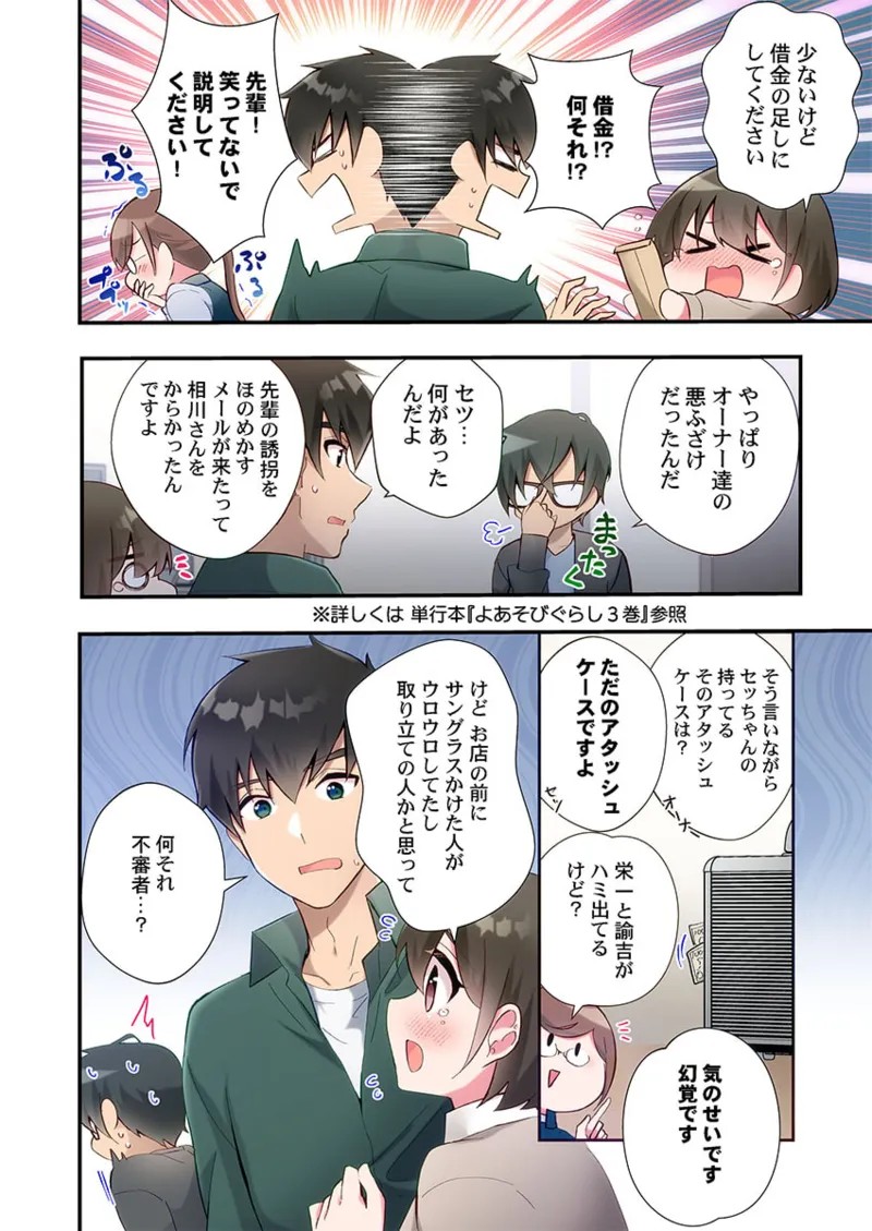 Page 82