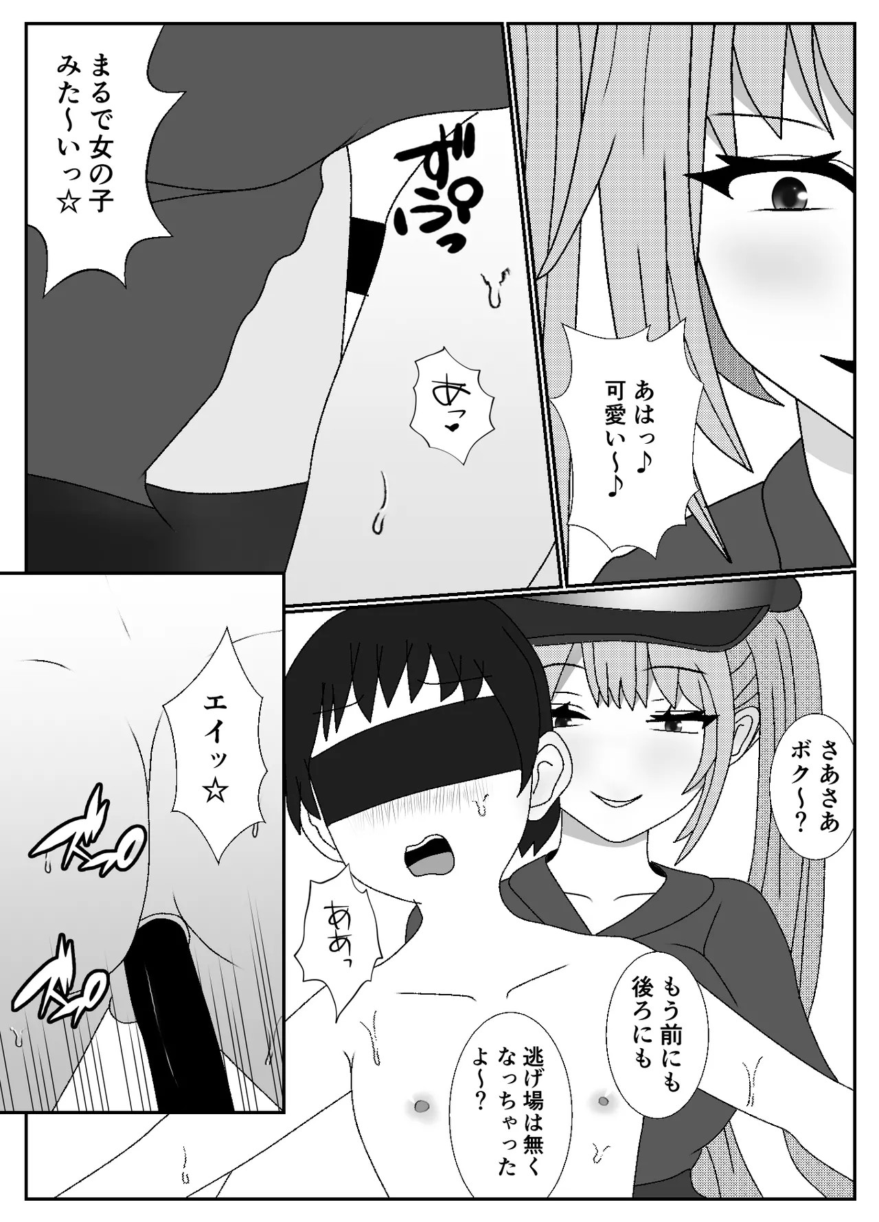 Page 23