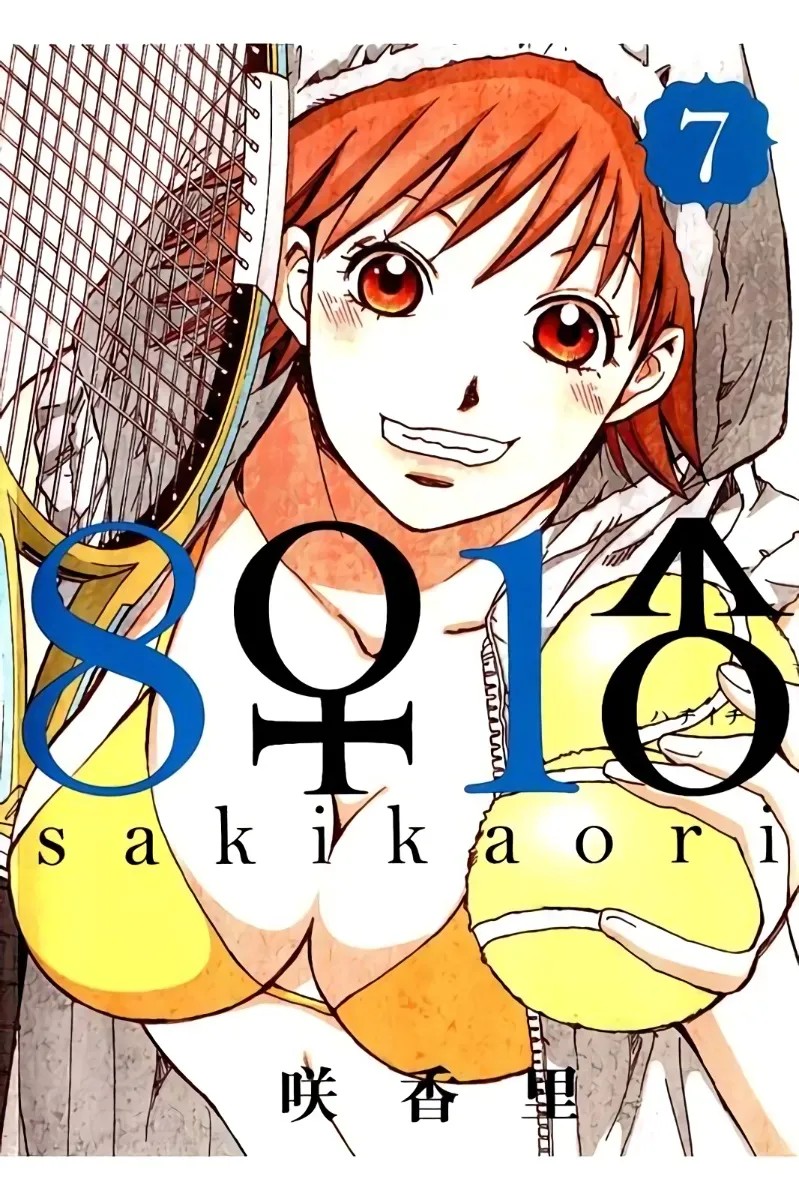 8♀1♂ 第07巻
