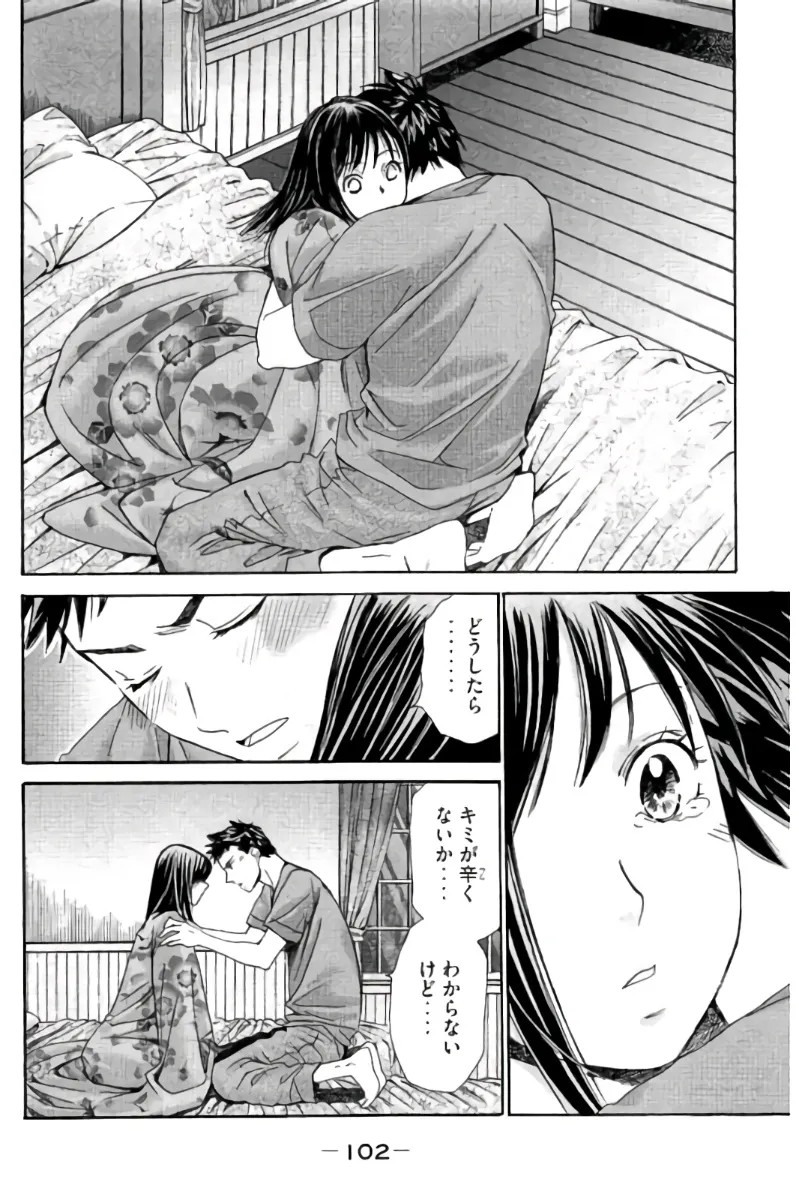 Page 103