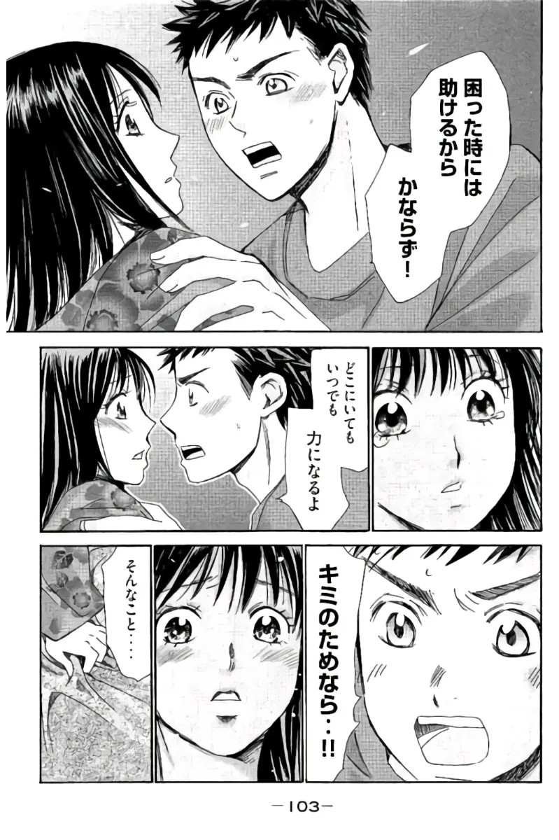 Page 104