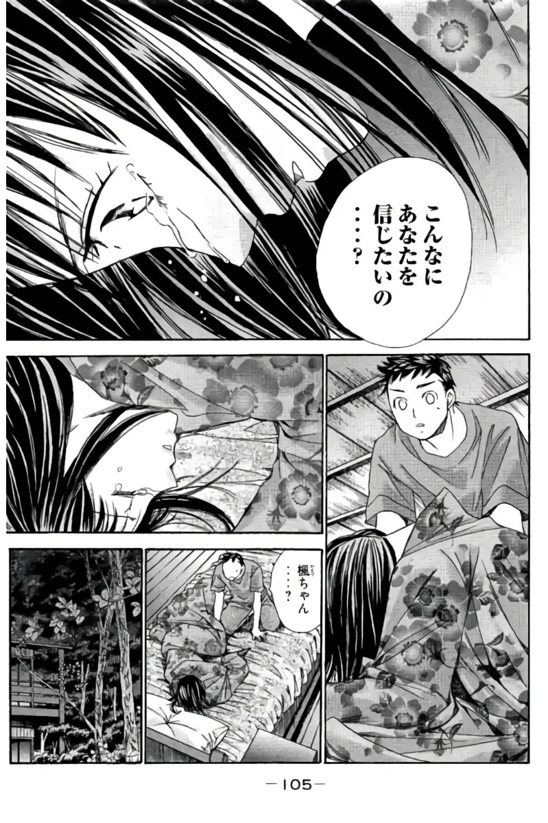 Page 106