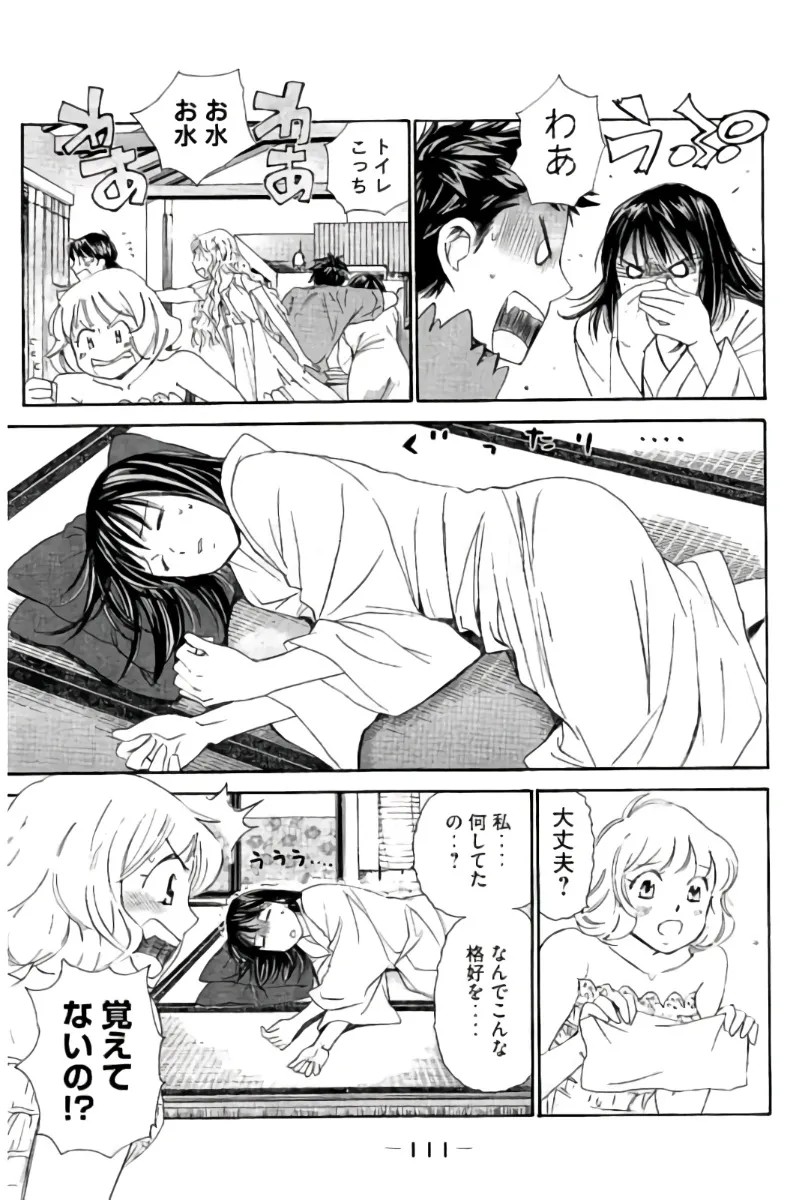 Page 112