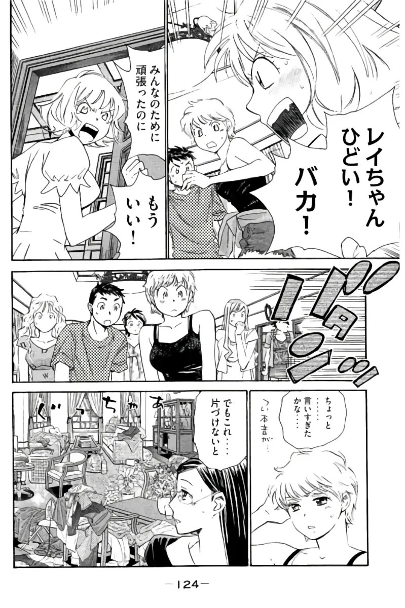 Page 125