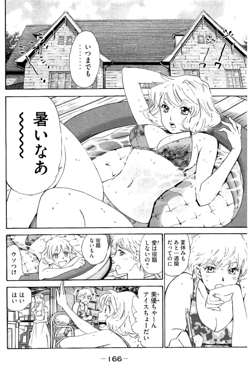 Page 167