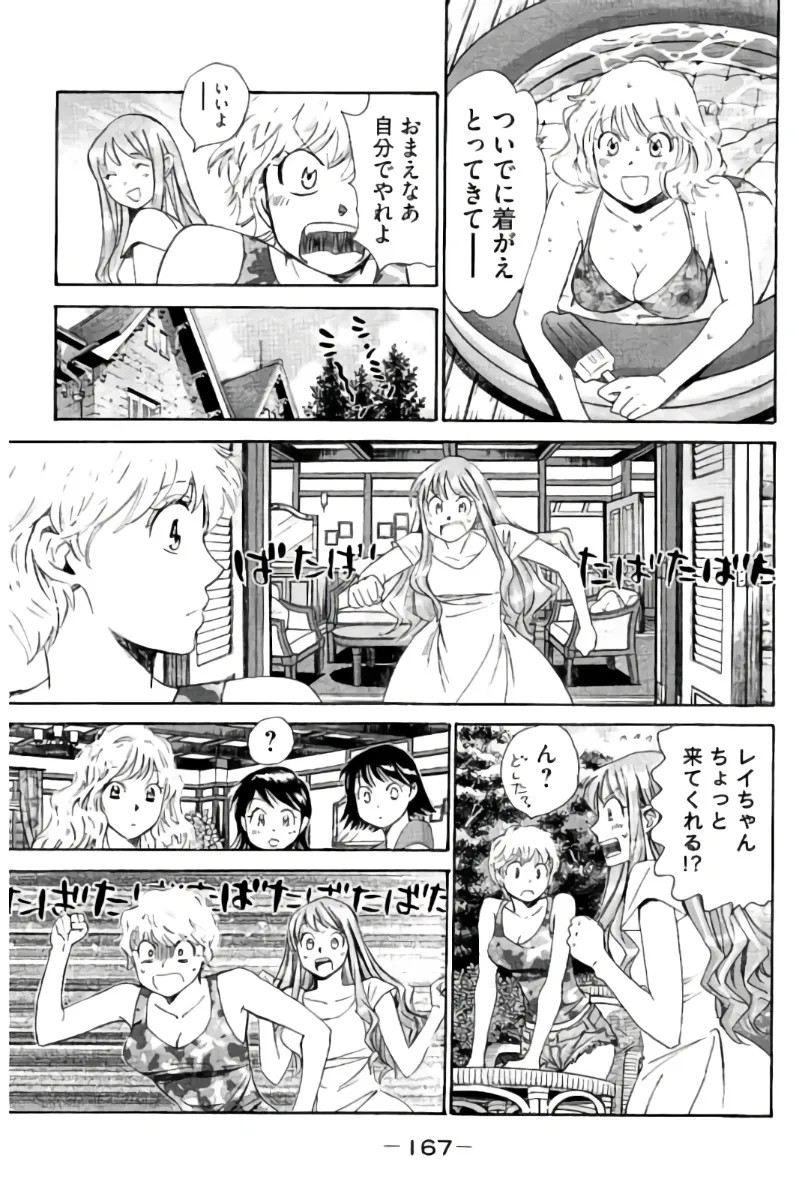 Page 168