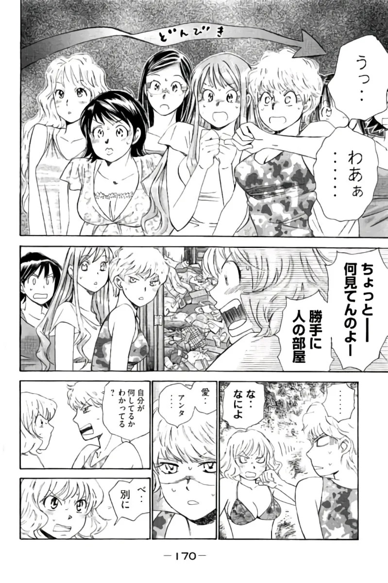 Page 171