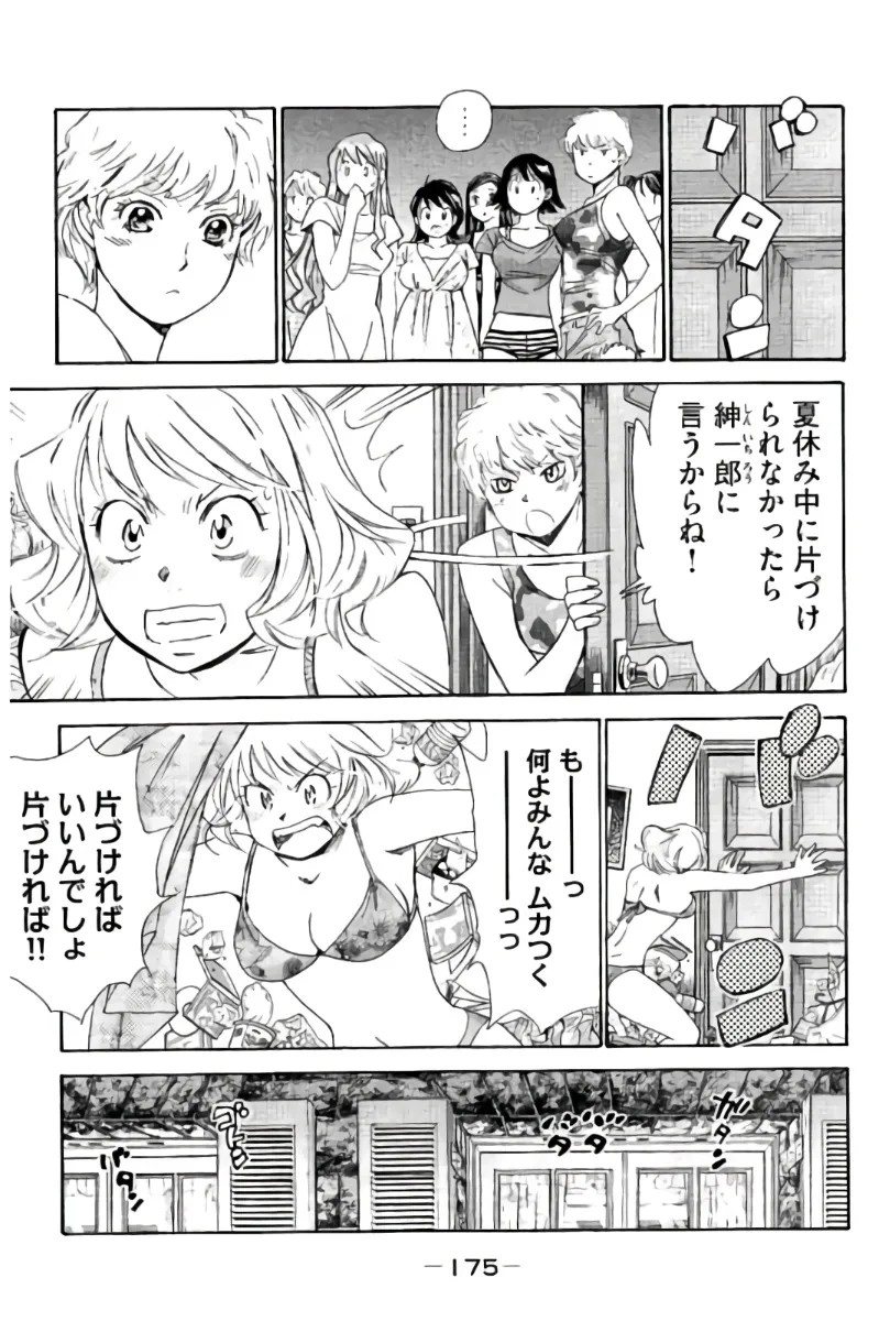 Page 176