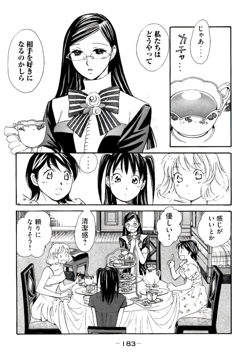Page 184