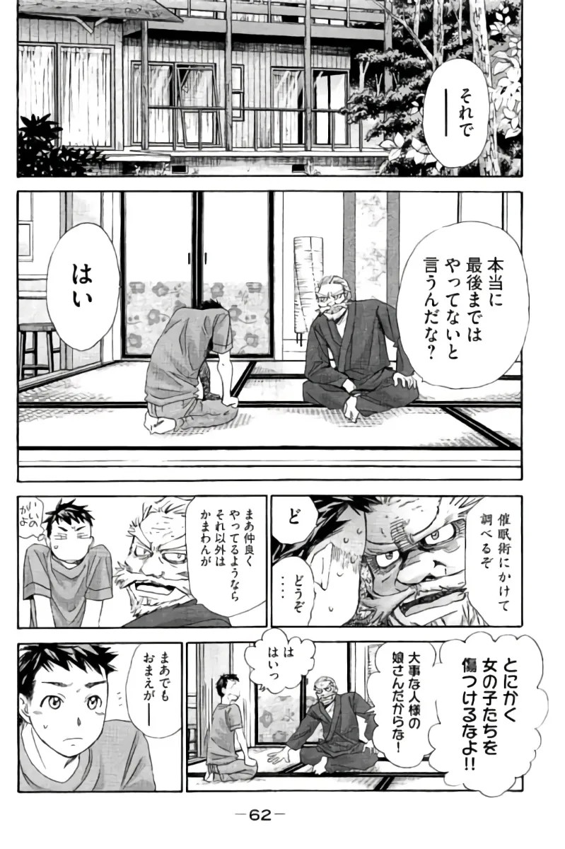 Page 63
